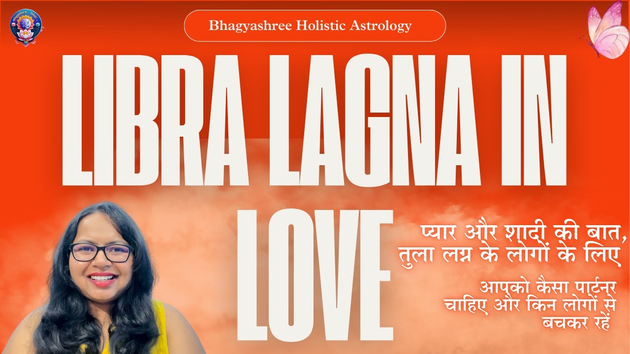 Love & Marriage Astrology for Libra Lagna by Bhagyashree | तुला लग्न के लिए प्रेम और शादी