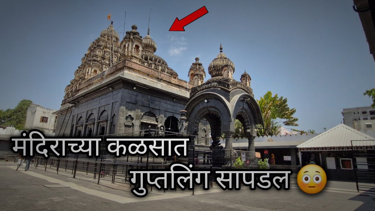 😳मंदिराच्या कळसात गुप्तलिंग सापडल.. 😳|@PandharpurSatyaDarshan