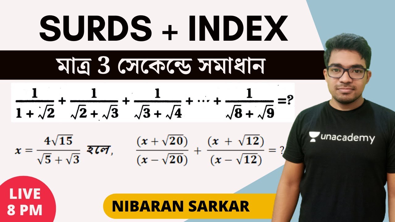 SURDS SHORT TRICKS | simplification shortcut tricks in Bengali | NS Career Academy