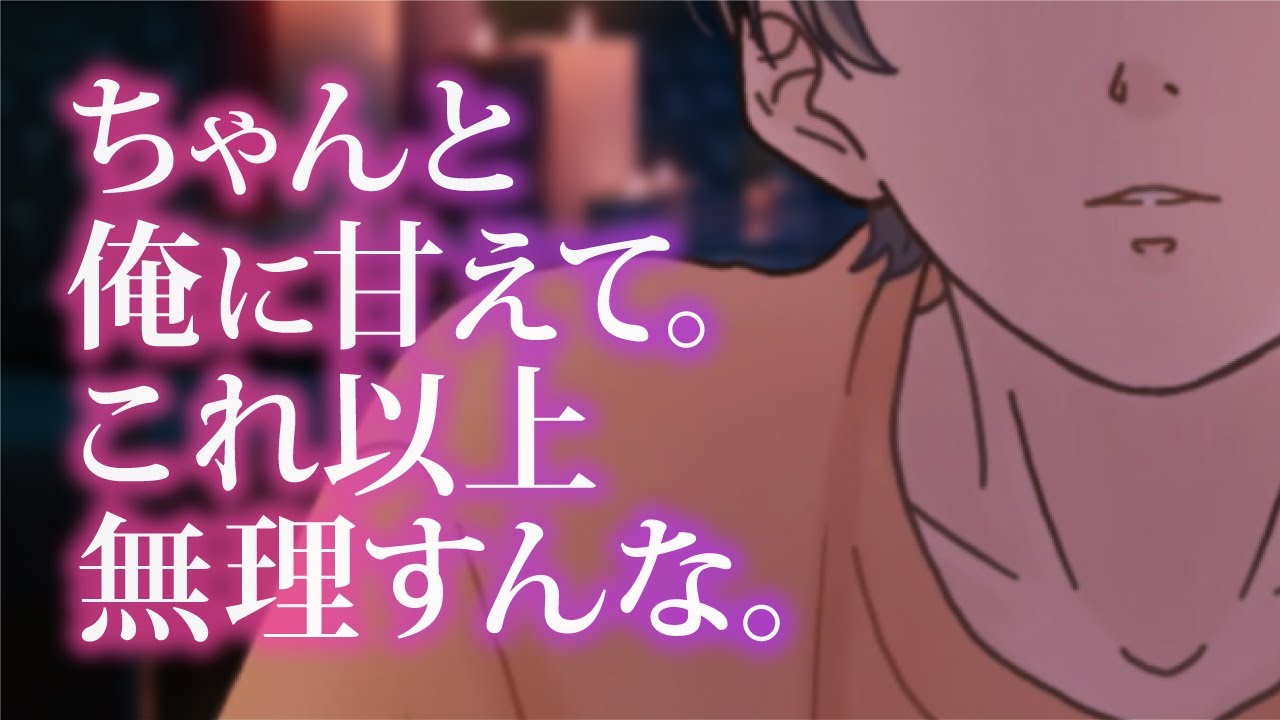 【女性向けボイス】体調悪くてネガティブになっている幼馴染を励ます幼馴染男子