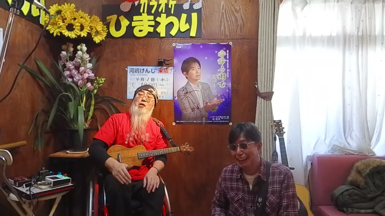 shige≠joni  (ひまわり弾き語りの時間2602)