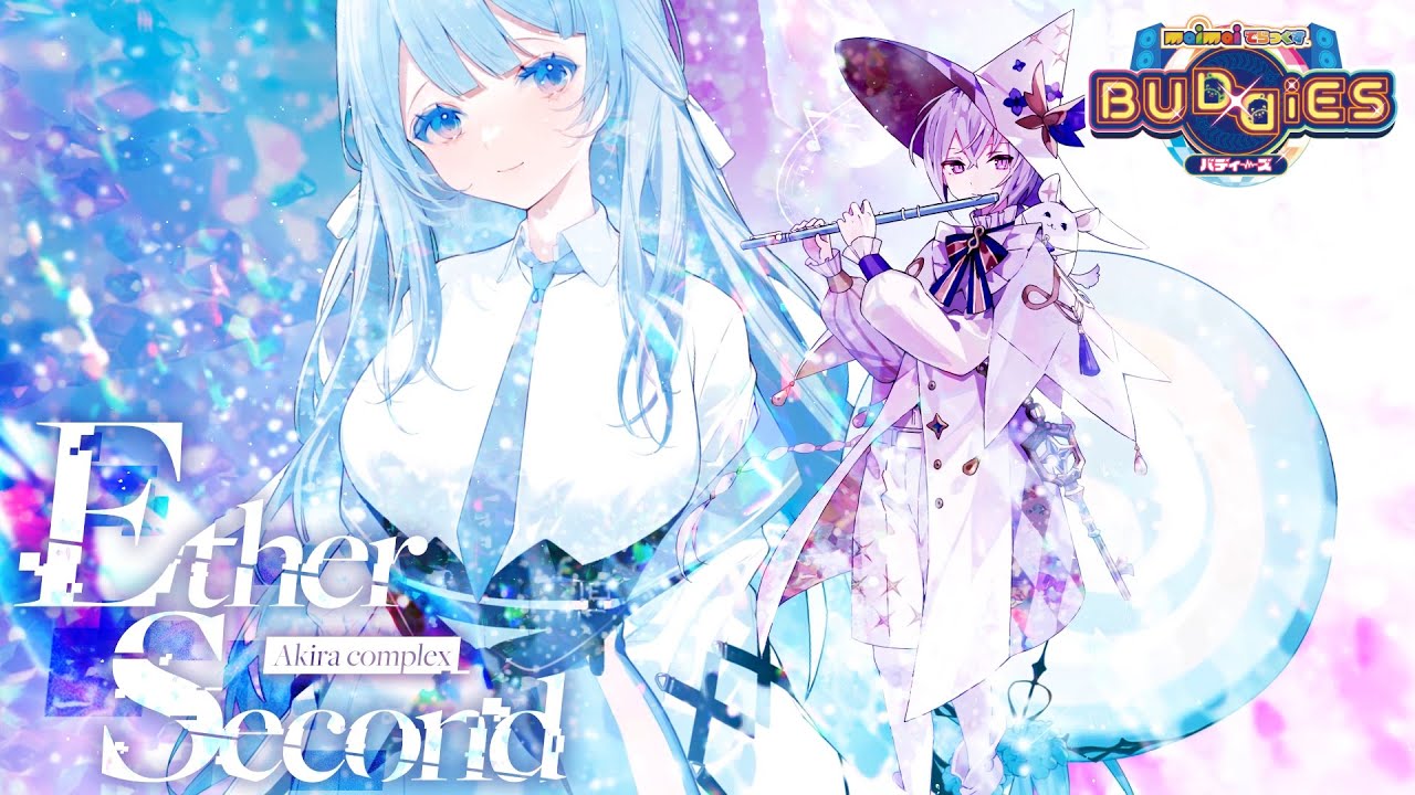【maimai でらっくす】Ether Second / Akira Complex【2/2(金)登場！】
