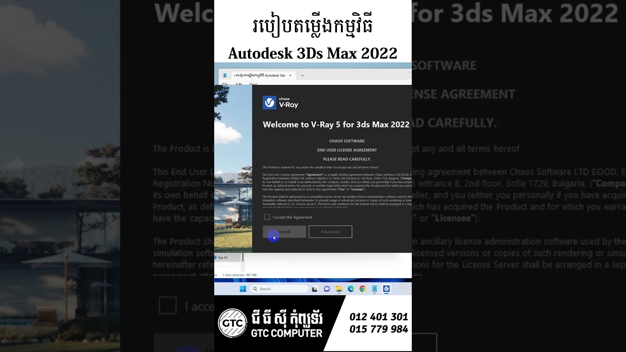 How to install autodesk 3Ds Max 2022