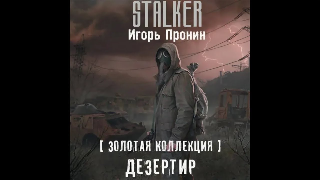 Глава 4 погон часть 3 дезертир ￼￼ и плюс показываю новые книги ￼ Анна Джейн ￼￼