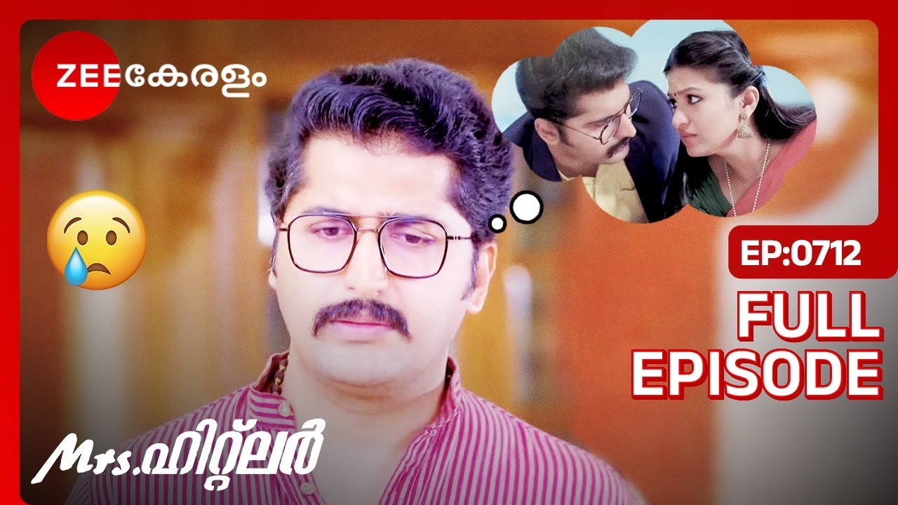സുപ്രിയയുടെ പഴയ ഓർമ്മകൾ😢- Mrs Hitler | Full EP - 712 |  Meghana Vincent, Ponnamma Babu | Zee Keralam