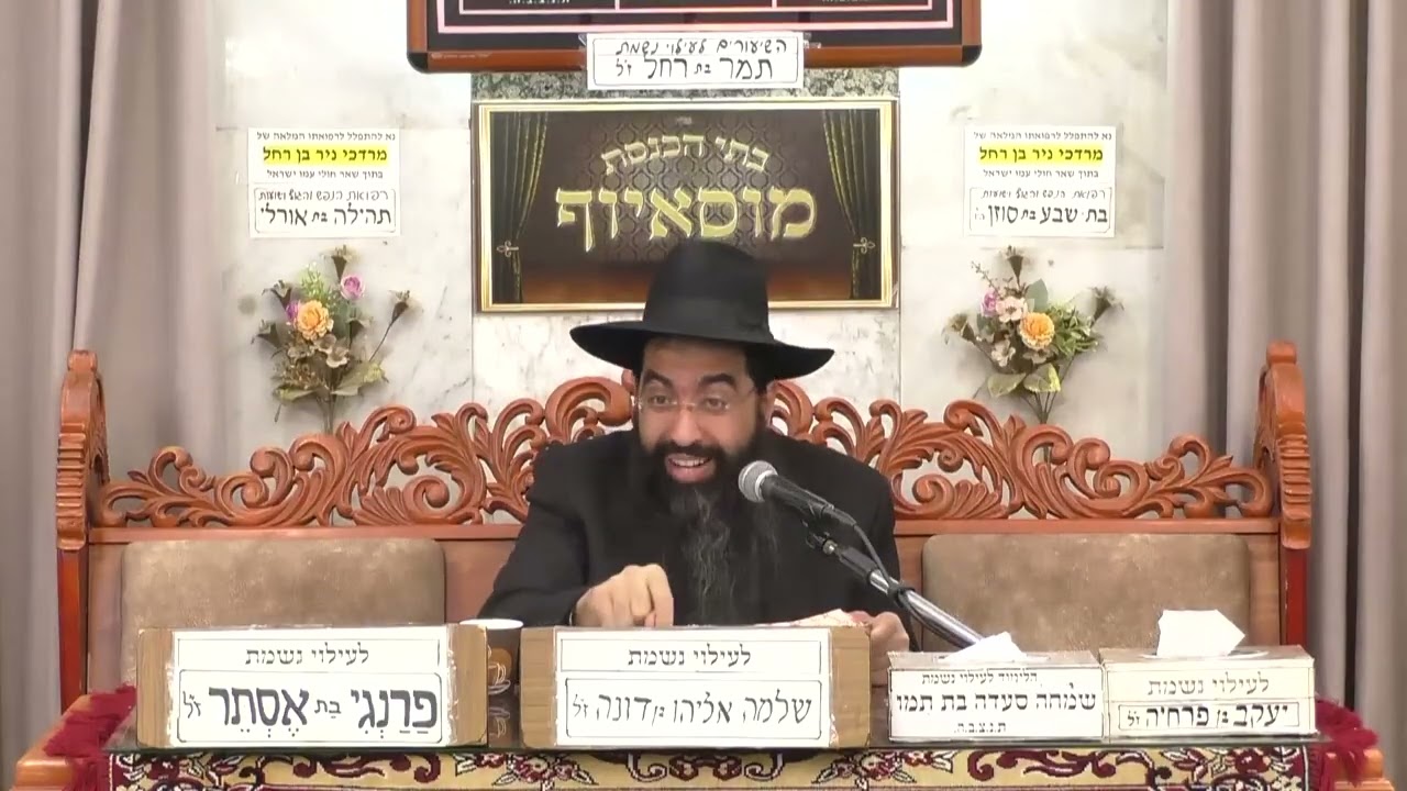 הרב יוסף חי סימן טוב  | פניניי המגילה בצל המלחמה | מוסאיוף