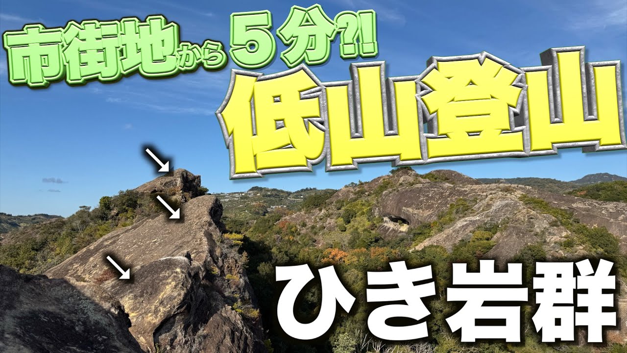 【圧巻】行って損はしない！和歌山県田辺市にある絶景の奇岩がそそり立つ岩山群の展望スポットを紹介！