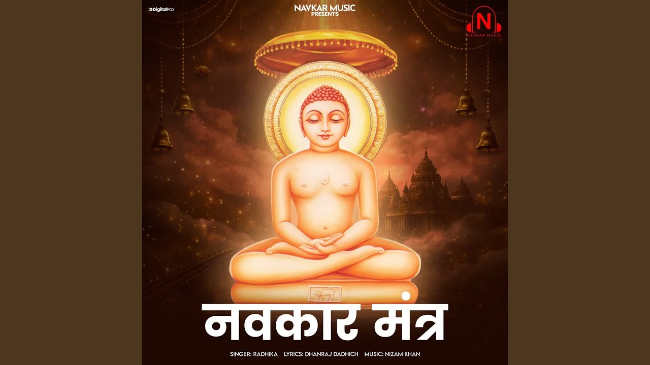 Navkar Mantra (Female Version)
