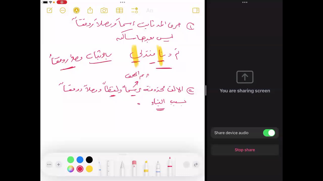 الوقف على أواخر الكلم (الكلمة المعتلة الأخر) الجزء الأول