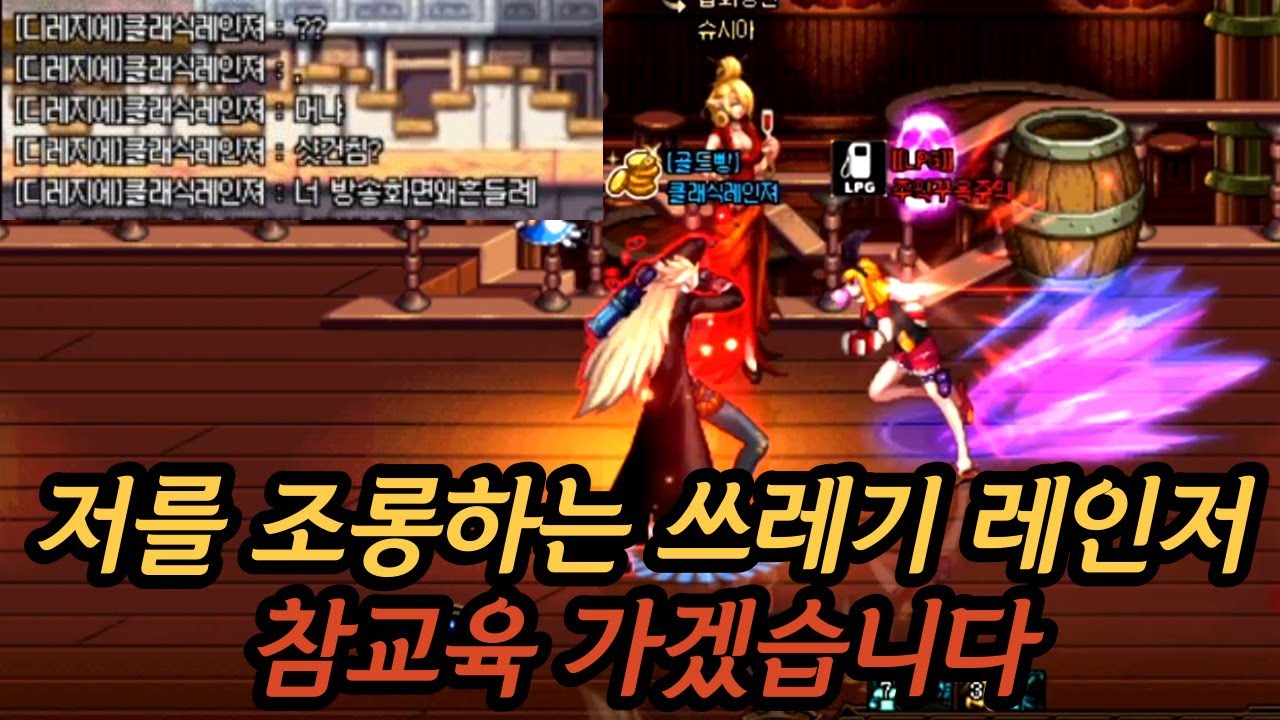 [던파]100만빵 패배후...열받은 김현도VS쓰레기 레인저 멸망전