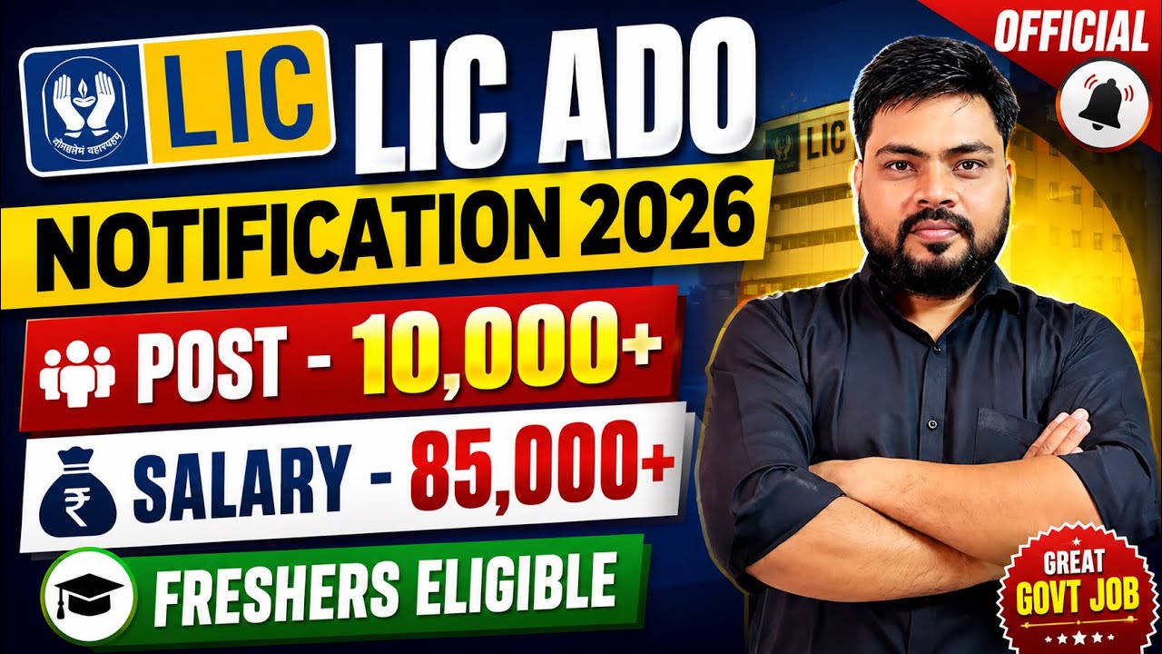 🚨LIC ADO Notification 2026 | LIC ADO RECRUITMENT 2026 | GOVERNMENT JOB NEW VACANCY 2026
