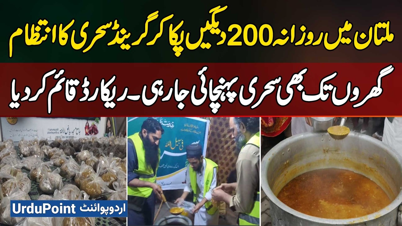 Daily 200 Daigs Of Sehri Prepared In Multan | Food Delivered To Homes | Ramadan Relief Record Set