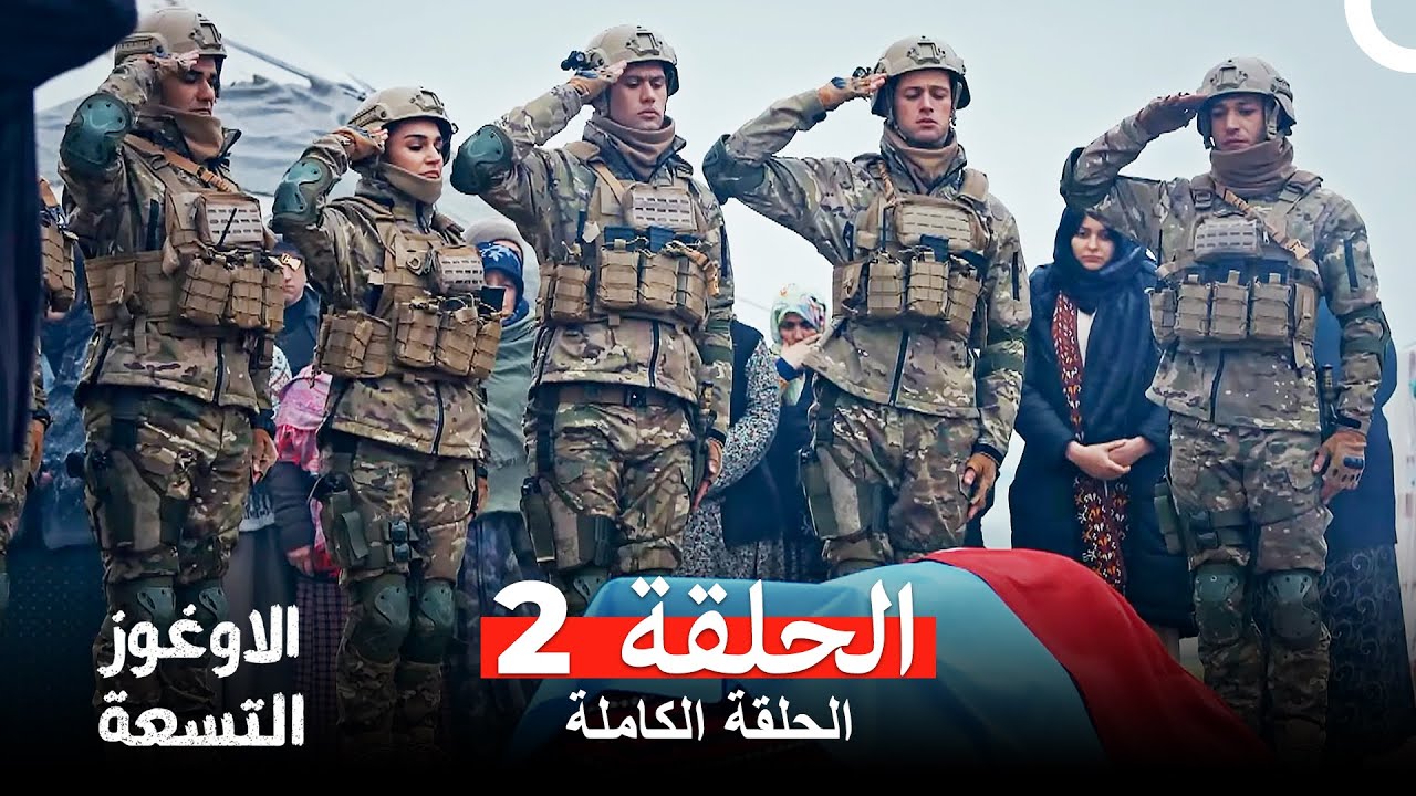 الأوغوز التسعة ( دوبلاج عربي ) الحلقة 2  (Dokuz Oğuz Arabic Dubbed)