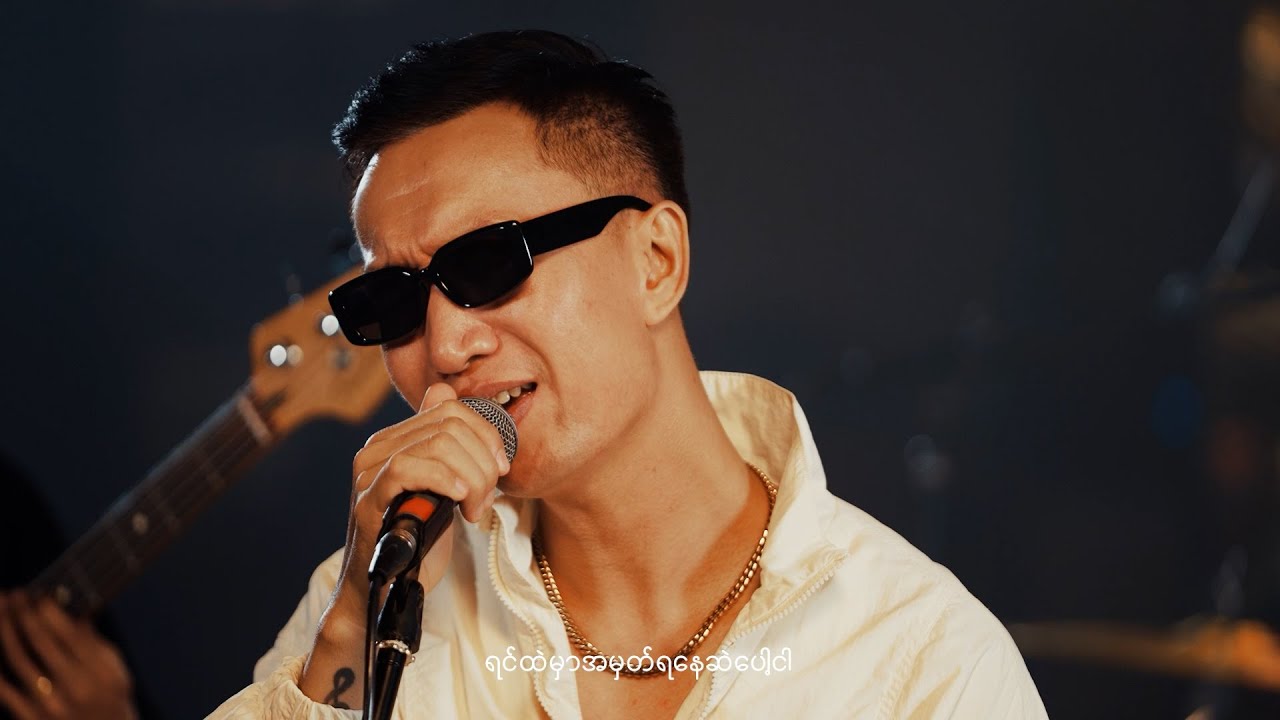 သားကြီး - အငွေ့အသက်များ (Live)