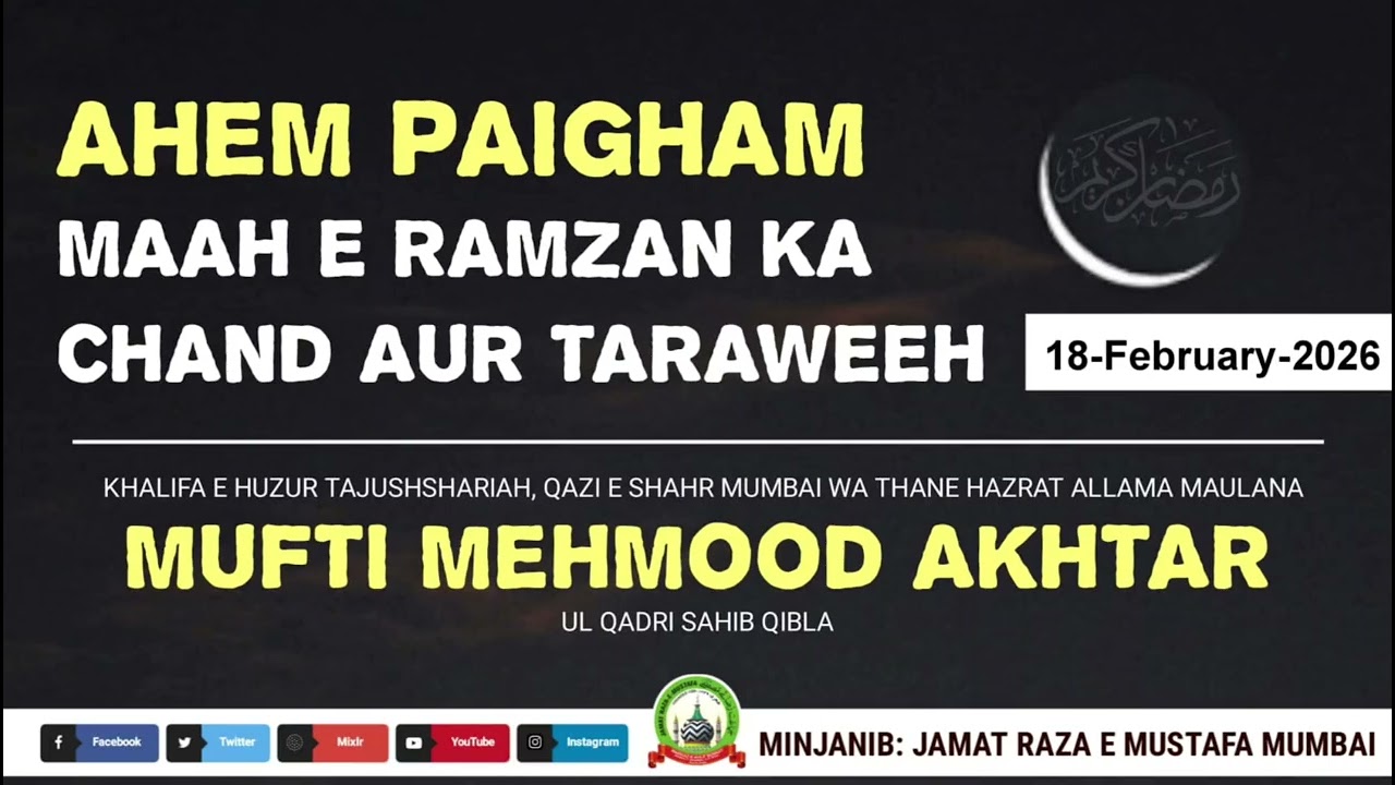 Chand Ki Sharayi Shahadat Se Pehle Taraweeh Padhne Ka Mas'ala : Mufti Mehmood Akhtar Ul Qadri Sahib 