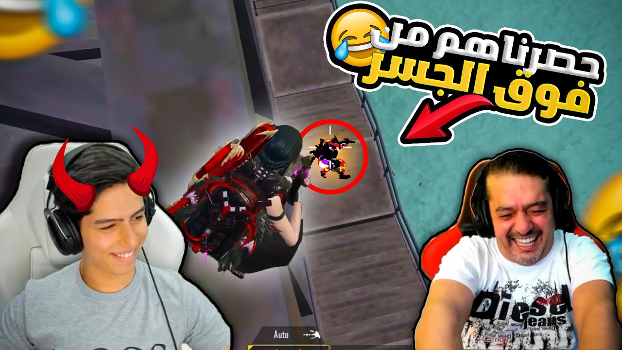 حاصرناهم من فوق الجسر بأصعب موقف 😎🔥