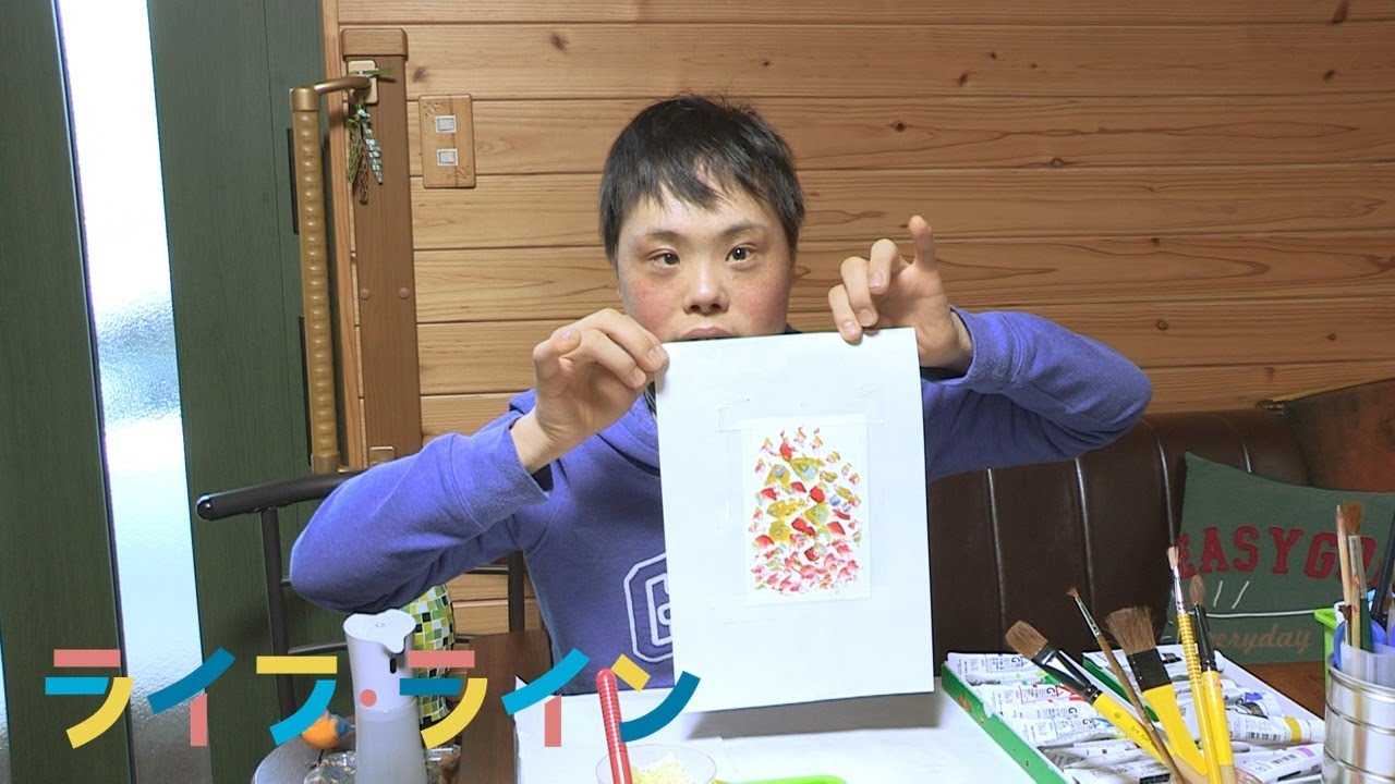 佐藤周太さん「ぼくの感じた世界」