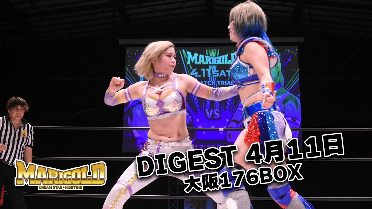 DIGEST 4月11日 大阪176BOX｜マリーゴールド