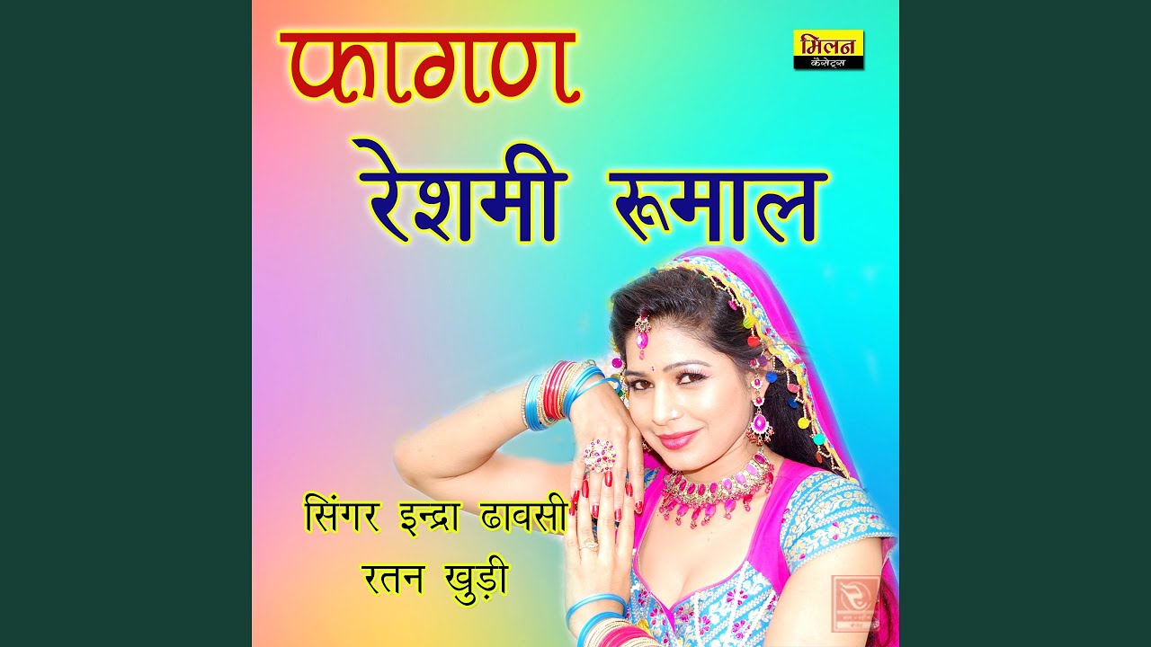 Fagan Reshmi Rumal Ghanta Ghat Su Laayi Indra Ratan Khudi Fagan Marwadi