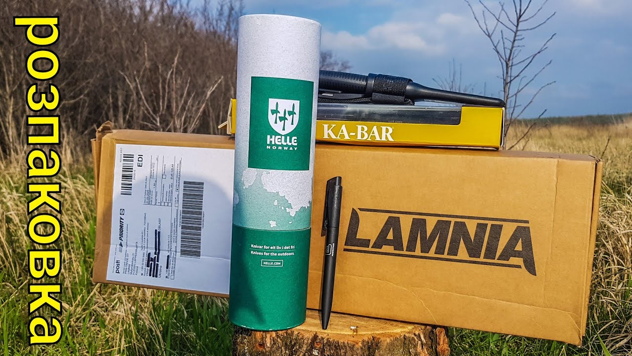 Розпаковка замовлення з Lamnia