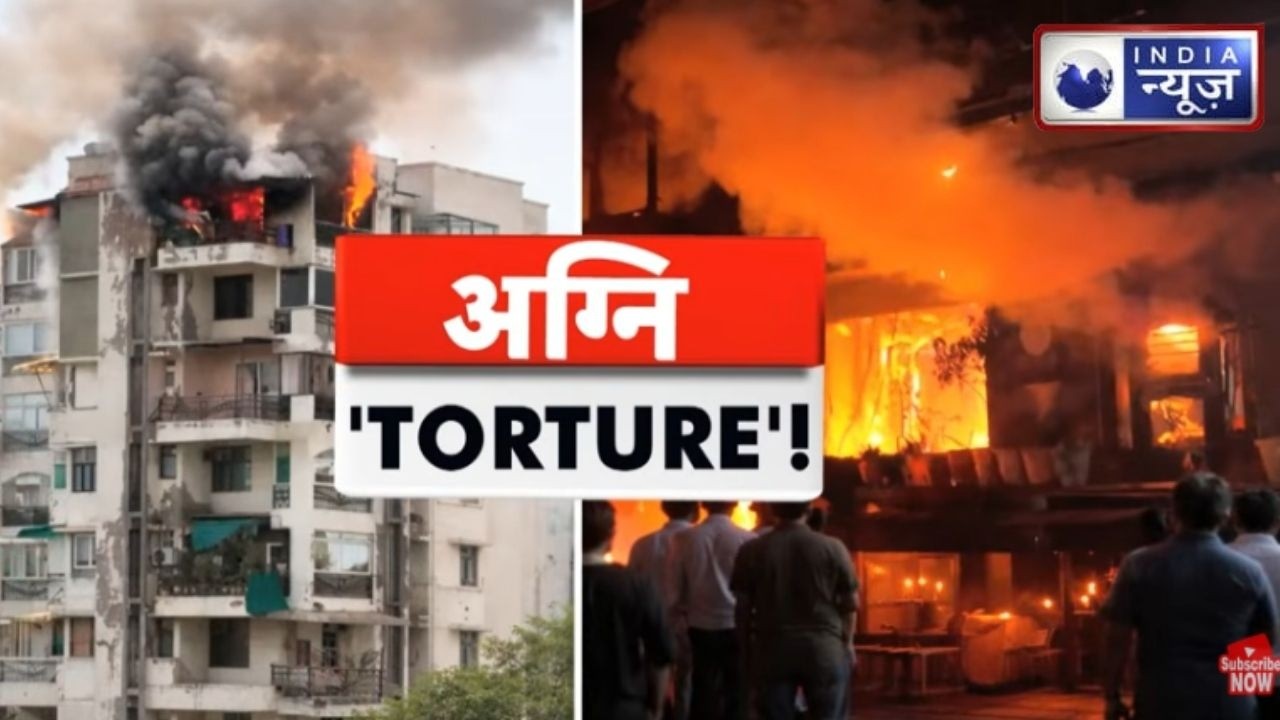 Fire Tragedy News : दिल्ली-इंदौर-Jalore फायर, मौतों का सिलसिला लगातार | Indore Car Fire | Palam Fire