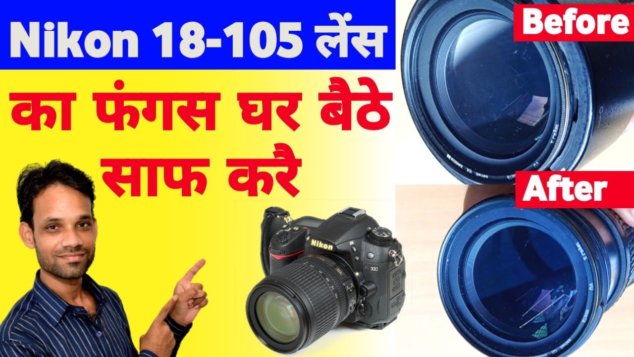 How to Remove Fungus from a Camera Lens FAST & EASY | Nikon D7200 18-105mm @camerasettingsCk