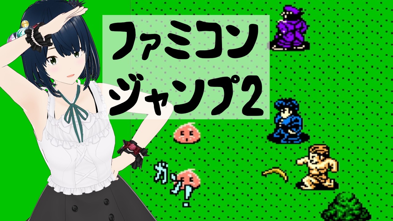 【ファミコンジャンプ2 最強の7人】＃2 全員集まってからが本番！？やれやれだぜの旅【RPG 初見プレイ】
