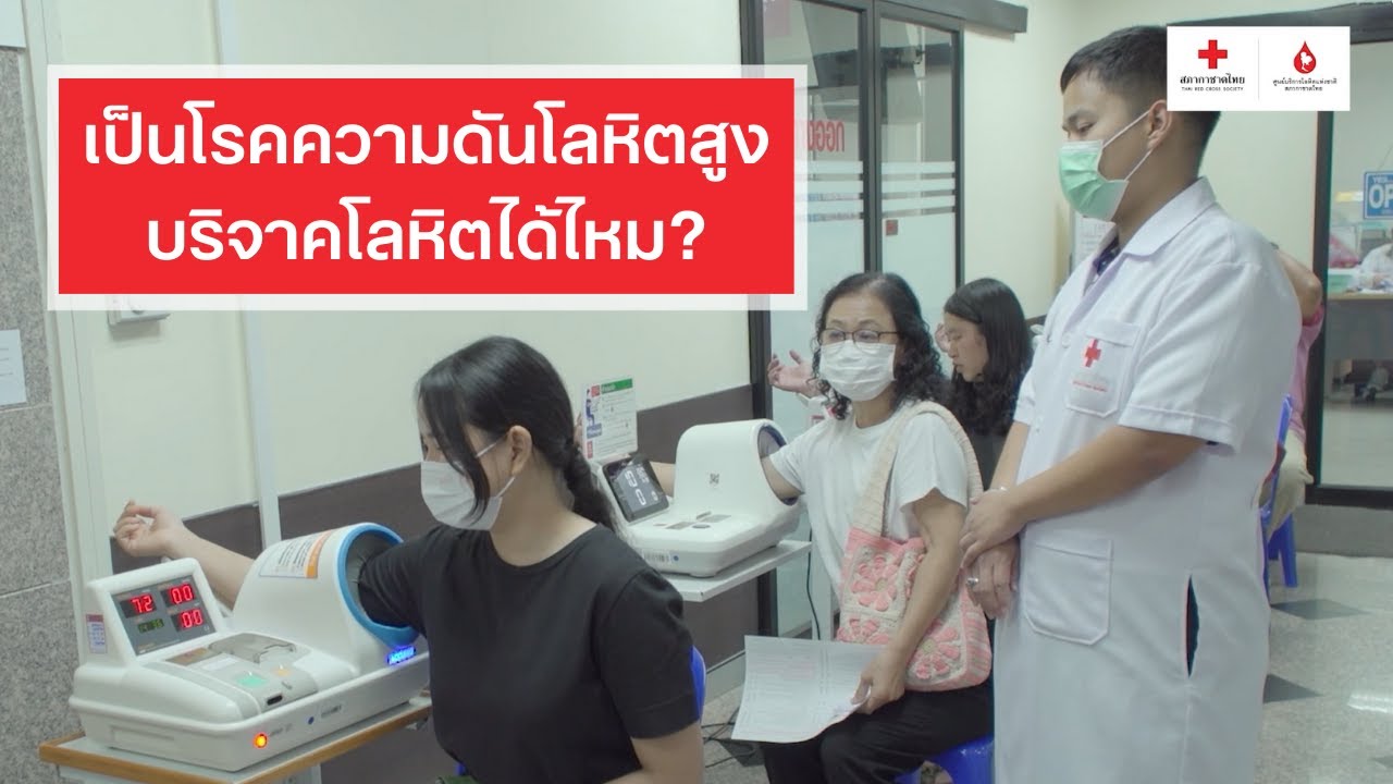 รายการ Blood Coach ตอน 