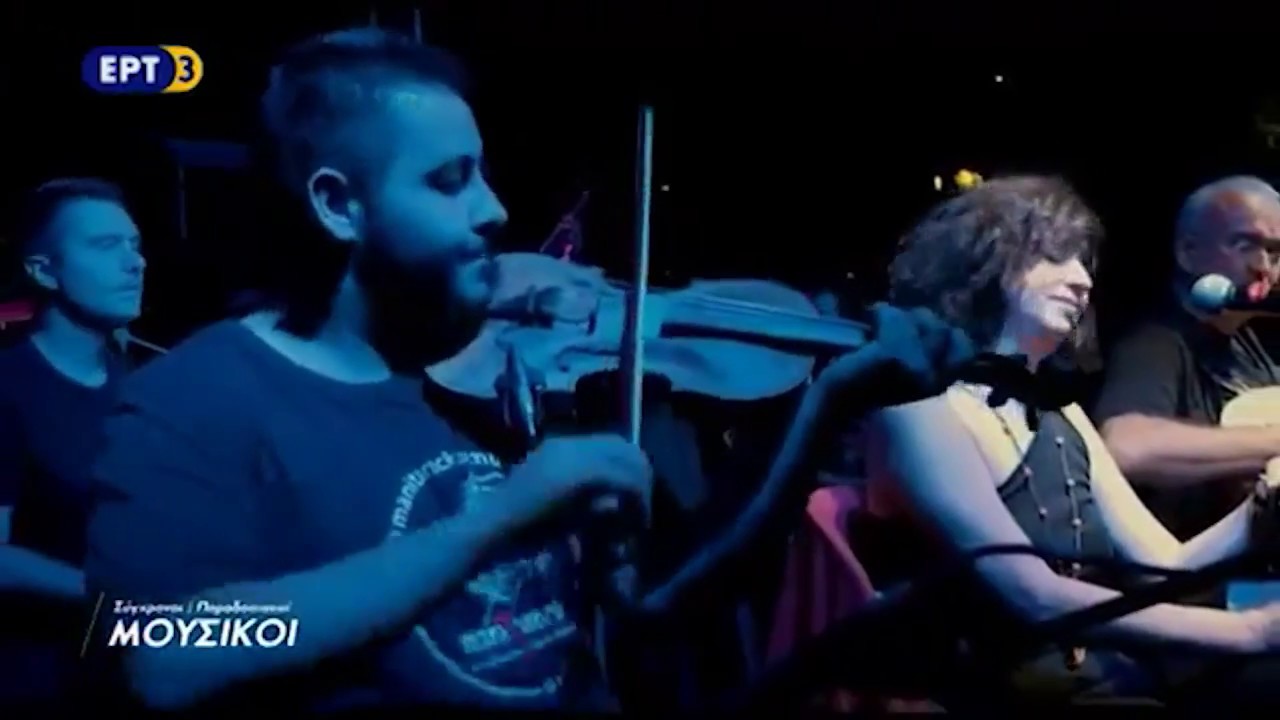 Ανάθεμα τον αίτιο - Manitarock Live - 14η Πανελλήνια Μανιταρογιορτή - ΕΡΤ3