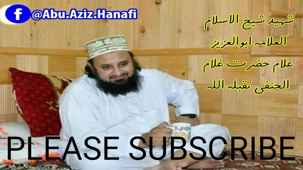 مولاناغلام حضرت اثبات دوعا بعده جنازه بیان maulana ghulam hazrat esbat duwa bade jenaza