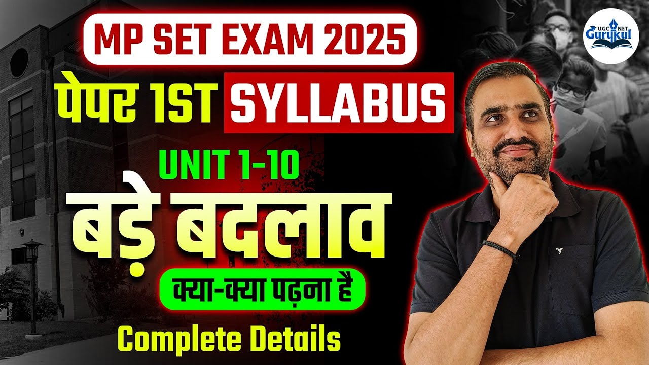 MP SET 2025 | MP SET Paper 1 Syllabus Complete Discussion | MP SET Changes | Complete Details