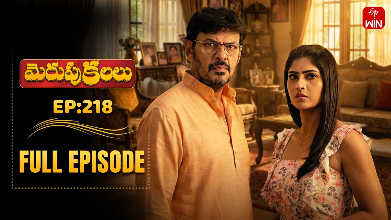 Merupu Kalalu | 9th February 2026 | Full Episode No 218 | ETV Telugu