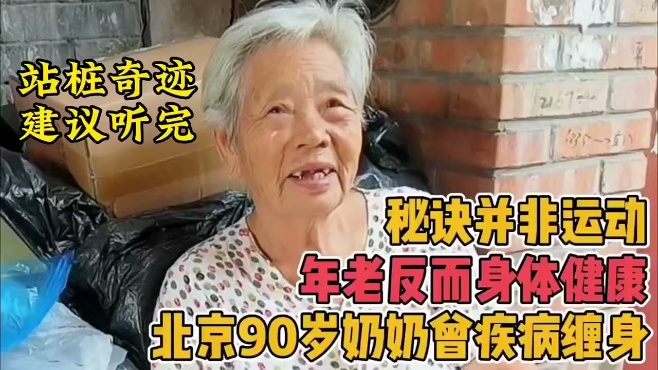 辟谷养生｜站桩分享｜站桩是为了更潇洒自如的生活｜2022-11-22