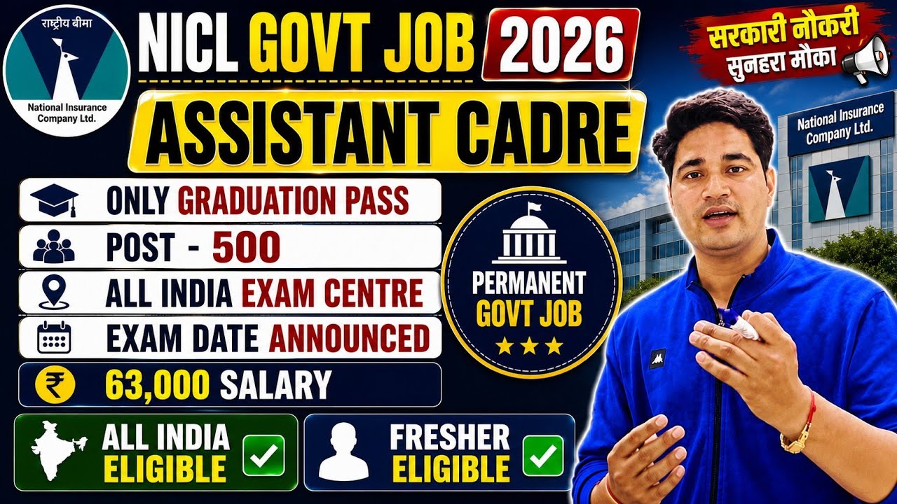 NICL Assistant Notification 2026 | NICL Assistant Recruitment 2026 | NICL Assistant Vacancy 2026 