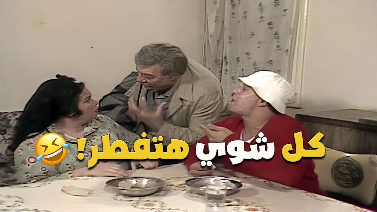 لما تكون بخيل ومراتك تطلب منك فلوس علشان الفطار في رمضان 😂🤣