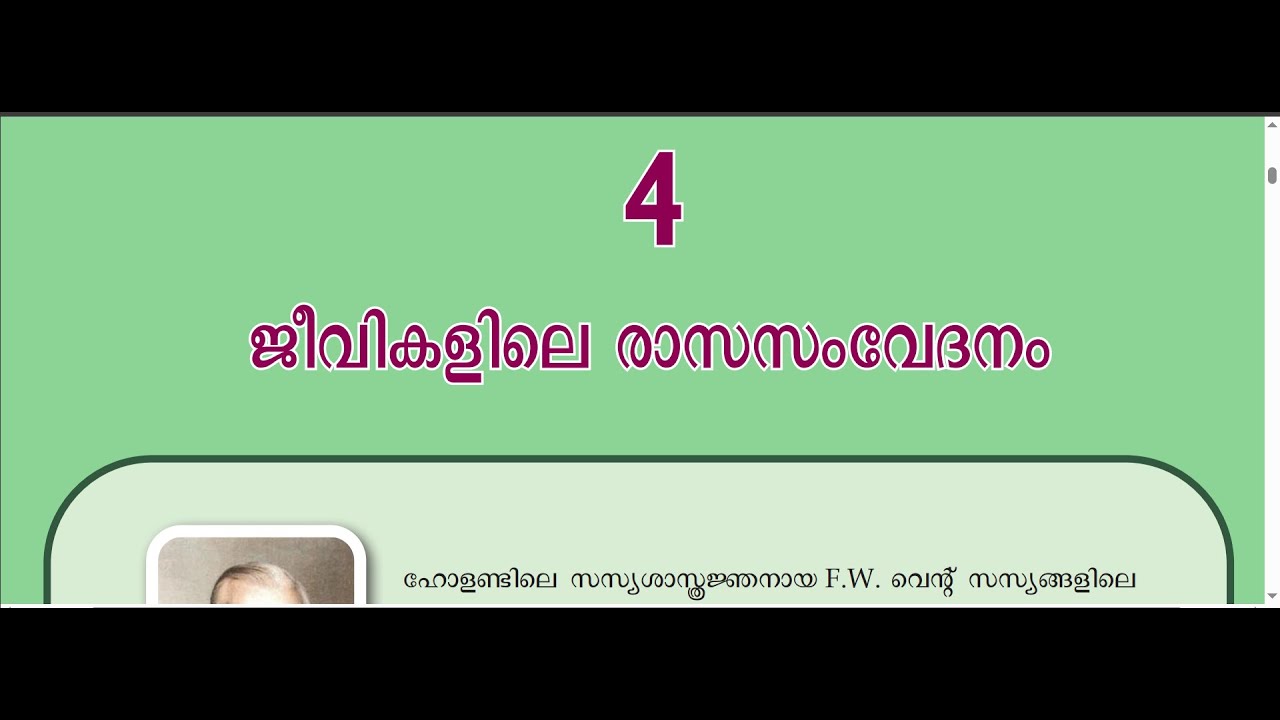 SCERT New Text 2024 | Class 10 Biology | Chapter 4 – ജീവികളിലെ രാസസമവേദനം | Live Class