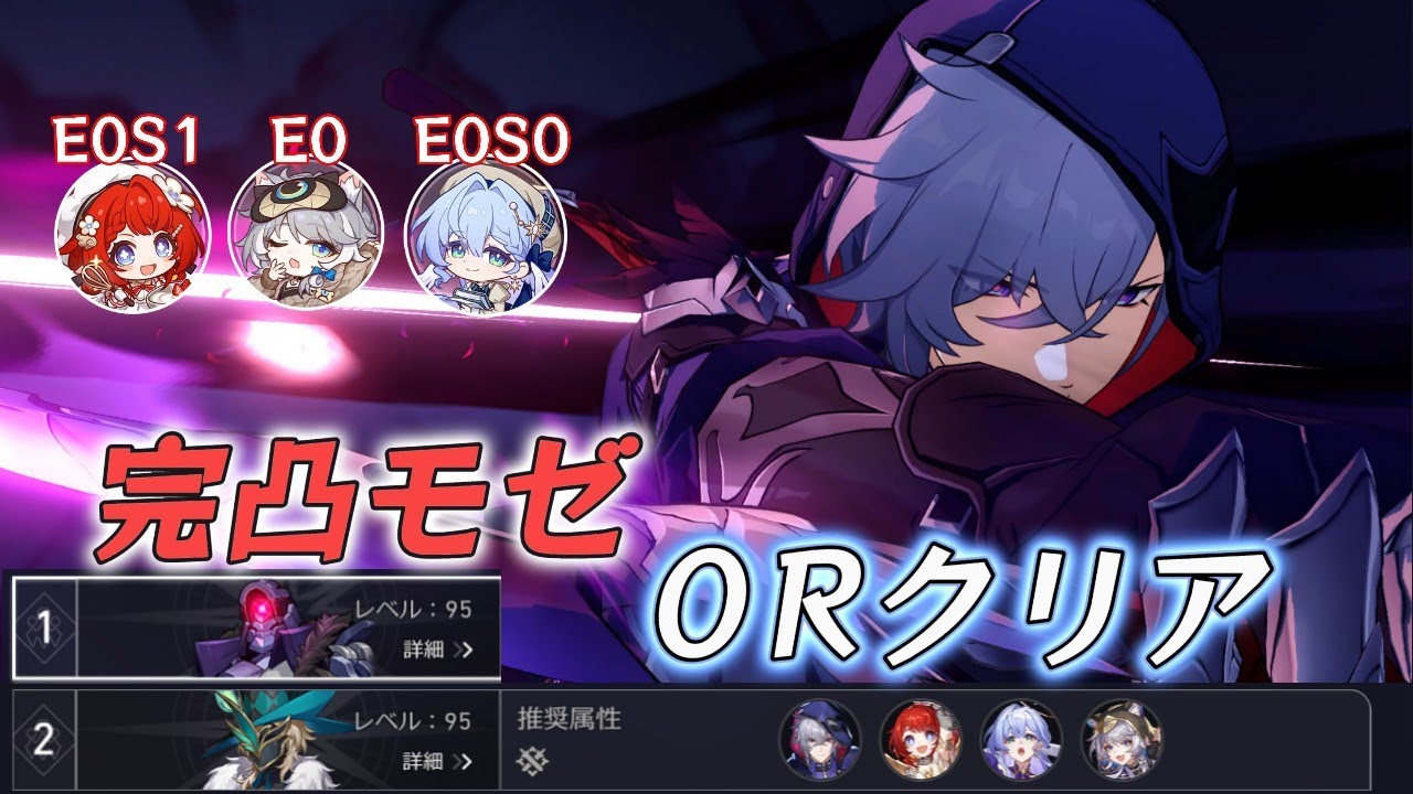 【崩壊スターレイル】裏庭12 完凸モゼ 両面0ラウンドクリア｜ 限定キャラ無凸 5コスト