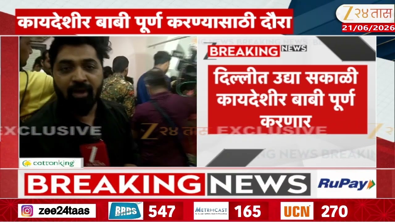 Omraje Nimbalkar On Joining Shiv Sena And Moving To Delhi Tonight