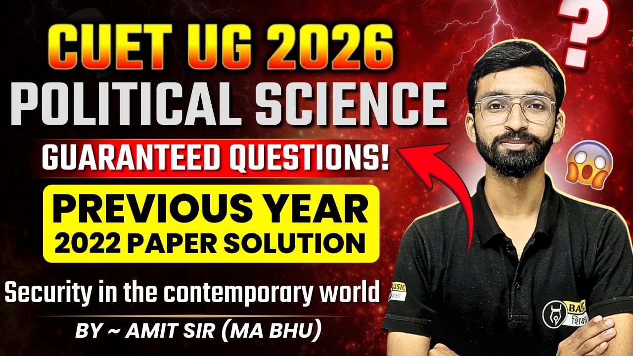 Security in the contemporary world | CUET Political Science Previous Year Paper Solution| PYQs 2022