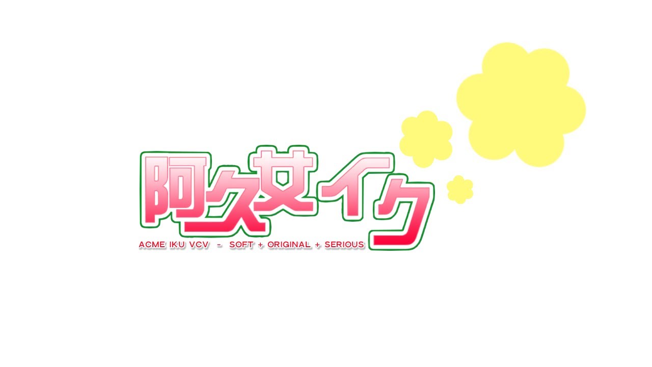 Acme Iku (阿久女イク) VCV - UTAU VoiceBank DEMO V1.0 [Read Description]