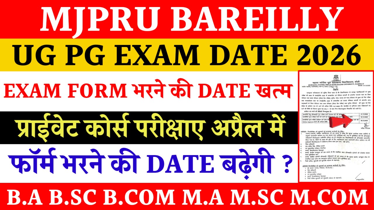 Ug pg exam date mjpru 2026 | Private exam form mjpru 2026 | mjpru exam news today