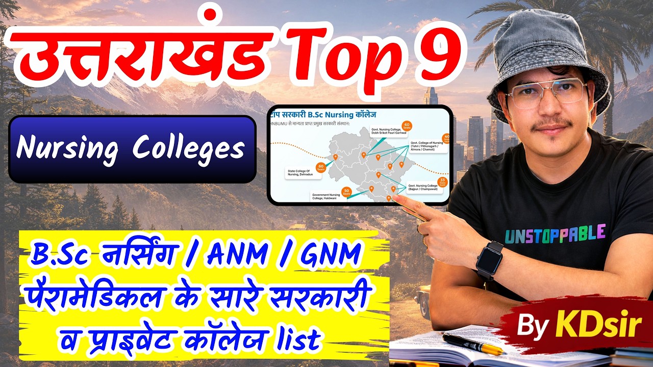 Top Govt Nursing Colleges of Uttarakhand | hnbumu govt nursing college list| hnbumu nursing entrance