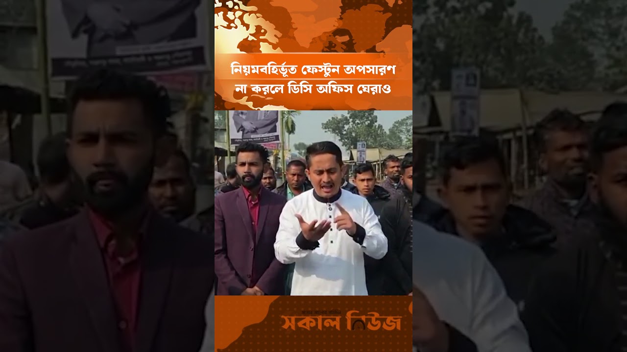 DC office will be surrounded if illegal festoons are not removed. Sokal News. Sakal News