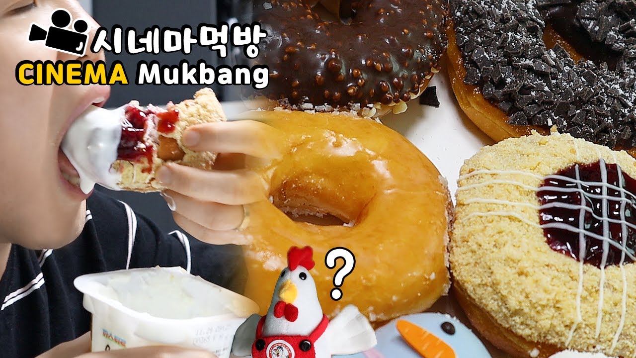 크리스피 도넛.. 시네마먹방 Krispykreme doughnut.. ENG Cinema Mukbang DoNam 도남이먹방