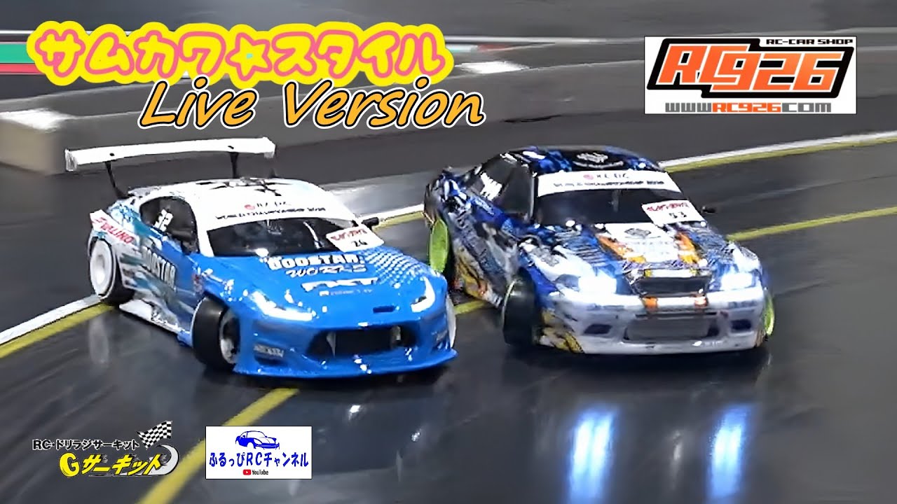 【ラジドリ】サムカワ☆スタイル 2025 Rd.3 Ｇサーキット【RC DRIFT】