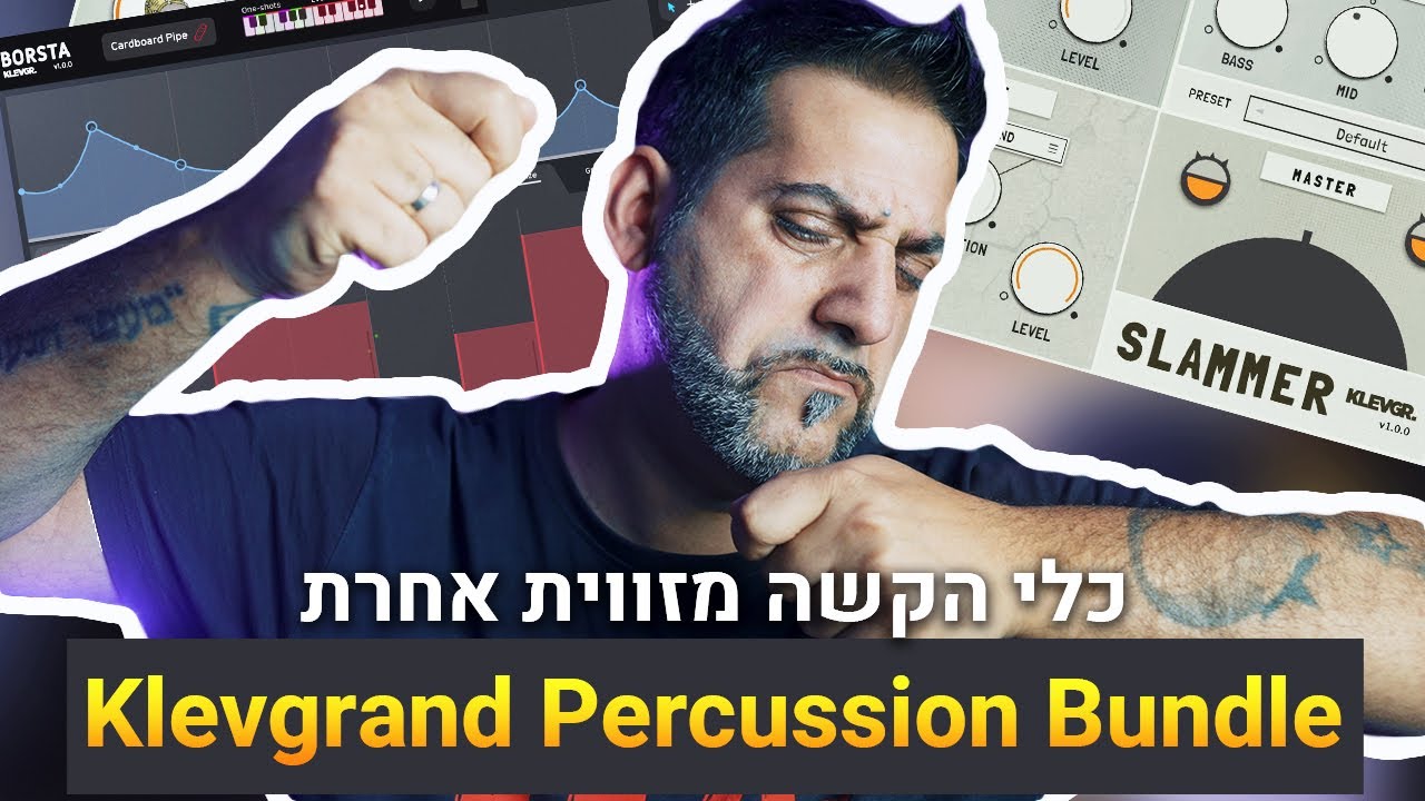 כלי הקשה מזווית אחרת Klevgrand Percussion Bundle