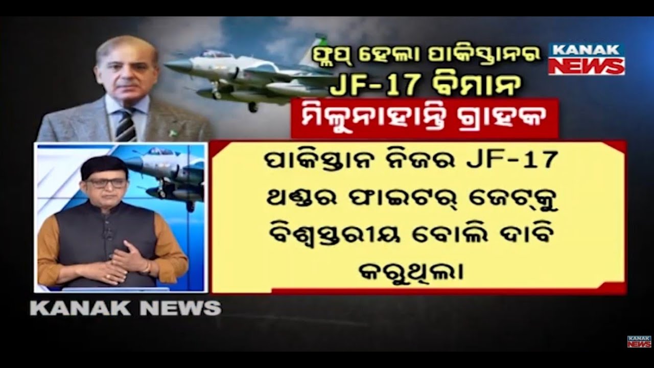 Pakistan’s ‘Pride’ JF-17 Thunder Loses Global Appeal, No Buyers in International Market