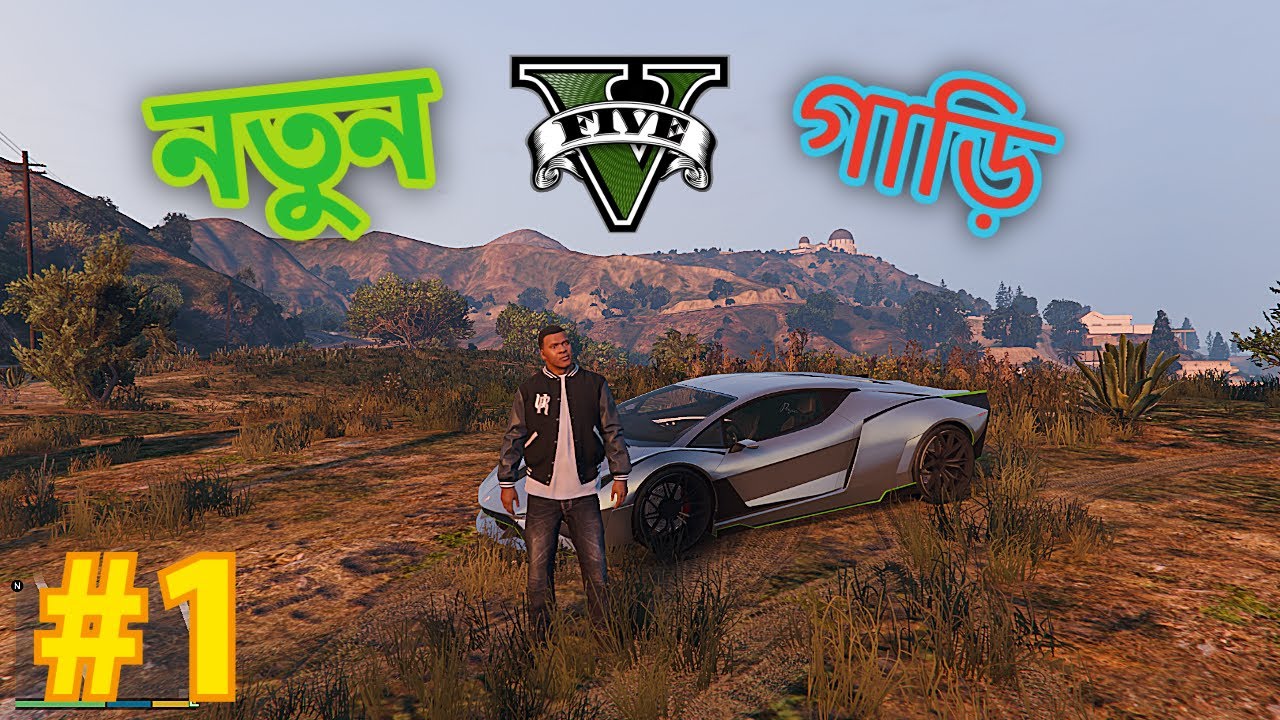 My New Car | Gta V Bangladesh Gameplay | Siam Pc Gaming
