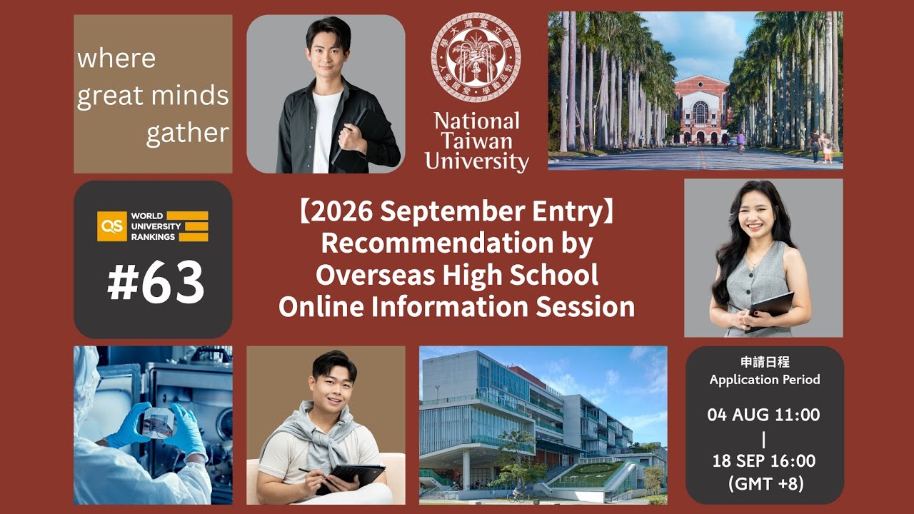 NTU【2026 September Entry】Recommendation by Overseas High Schools Online Information session