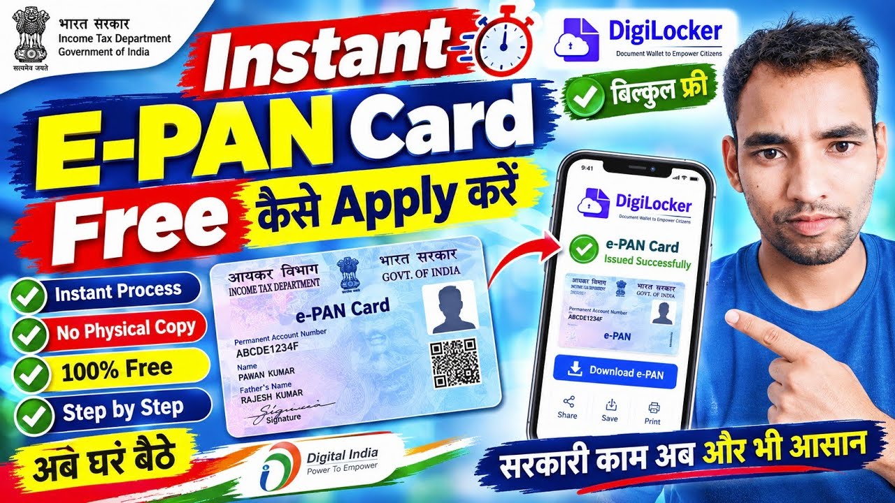 Instant PAN Card Kaise Banaye | Instant e PAN Card Online Apply 2026 | Free e-PAN Apply Process